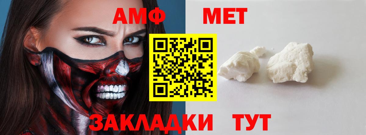 Amphetamine 97% Заринск