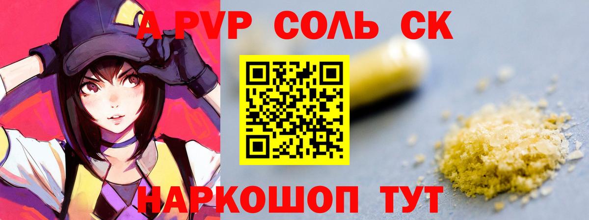 Заринск  А ПВП  Альфа ПВП СК  Вход с VPN  APVP СК 