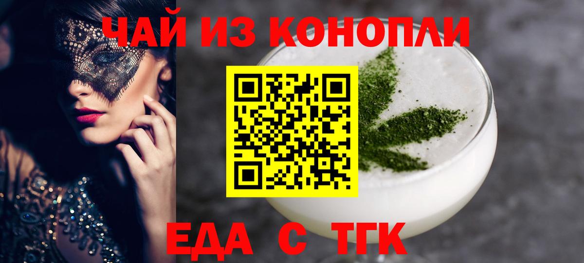 Печенье с ТГК марихуана  Вход с VPN  Заринск 