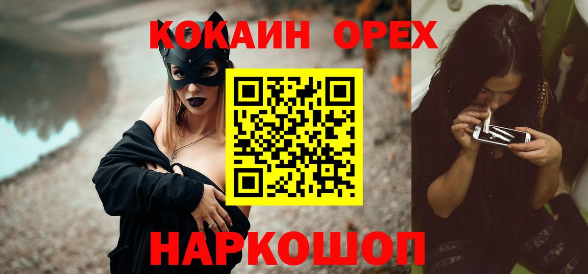 КОКАИН Боливия  Cocaine  Заринск  COCAIN FishScale  Вход с VPN 