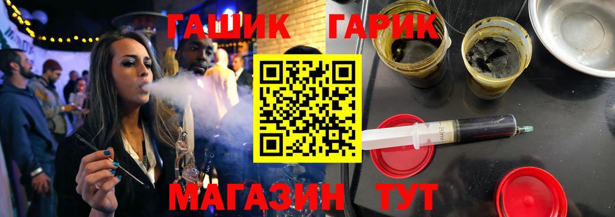 ГАШИШ VHQ  Вход с VPN  ГАШИШ убойный  Заринск 