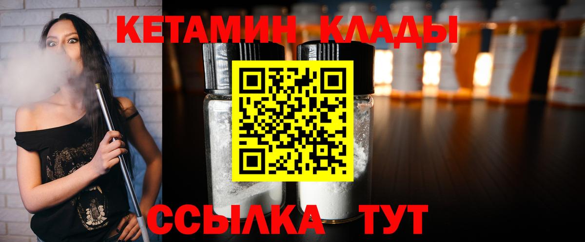 КЕТАМИН VHQ  Кетамин ketamine  Вход с VPN  Заринск 