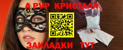ALPHA PVP Будённовск