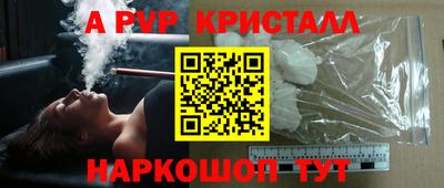 ALPHA PVP Будённовск