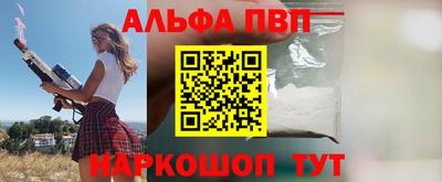 ALPHA PVP Будённовск