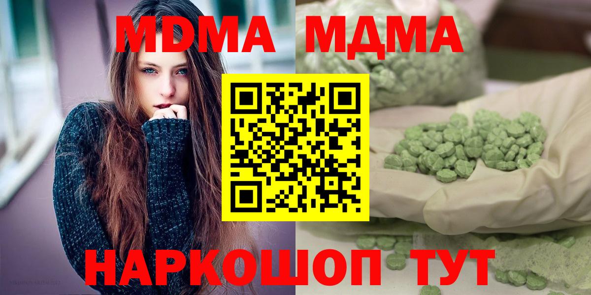 Заринск  МДМА кристаллы  MDMA  Вход с VPN  MDMA Molly 