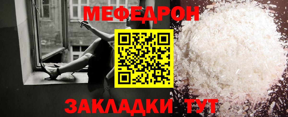 Мефедрон кристаллы  Мефедрон 4 MMC  Заринск  МЕФ  Вход с VPN 